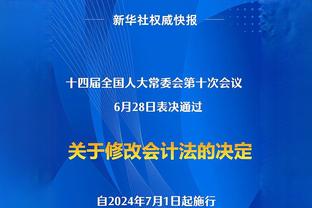 足球报谈泰山队：保持第一集团问题不大，6月前大概率4外援出战