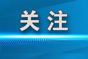 曼晚：图赫尔可能想执教曼联，但曼联不一定想要他